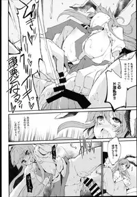 (C89) [IncluDe (Foolest)] Kanju no Kusuri Overdose (Touhou Project)