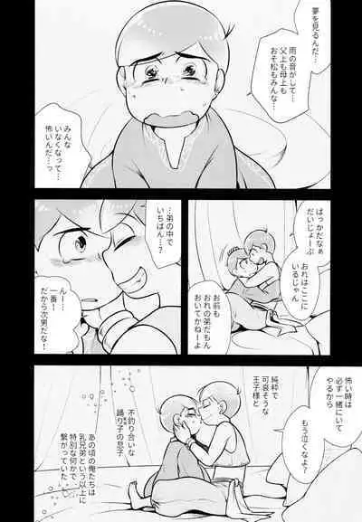 Ao no Ouji to Kurenainohana