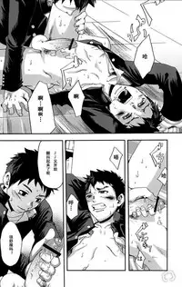 Kusabi, Aruiha Kaihou no Tobira