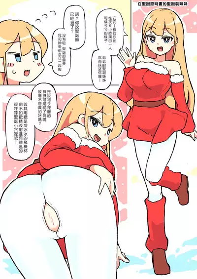 Chiaki-kun is Being Chosen! | ～由可愛的男孩子來當性處理員～ 千秋君被選中了啦！