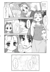 (C72) [ARE. (Harukaze do-jin)] 14 -Vierzehn- (THE iDOLM@STER)