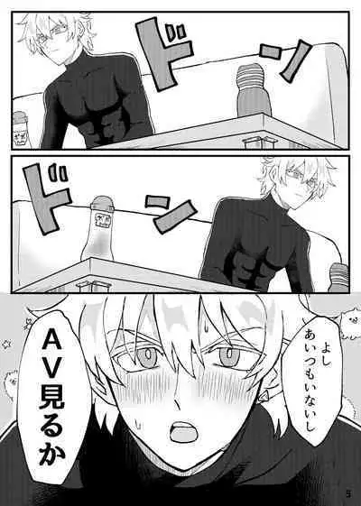 Hop Step Ecchi Shite