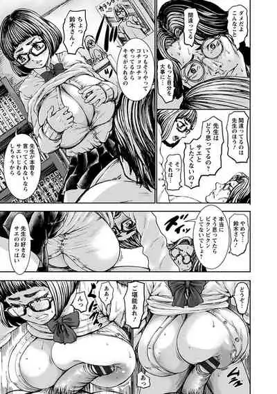 神乳SEVEN vol.3「JK」[Digital]