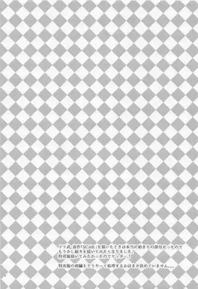 [KOMEsodo] Virgin？ (tokyoribenjazu)