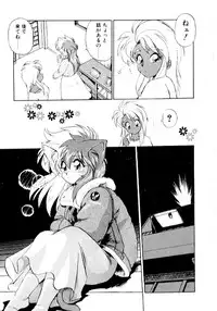 [EbiFly] Yume de Aetara 2 | Meet In Your Dream 2