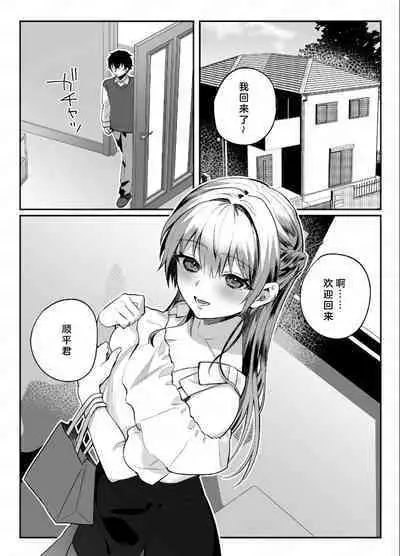 Osananajimi to no Yakusoku