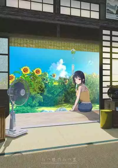 Inyou no Gi | Impregnation Ritual