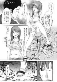 [Asou Gatou] Mousou Kanrinin