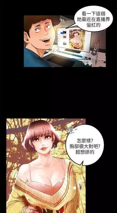 干爹我还要1-24话[完结]