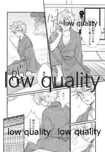 Suki yori mo, Motto,