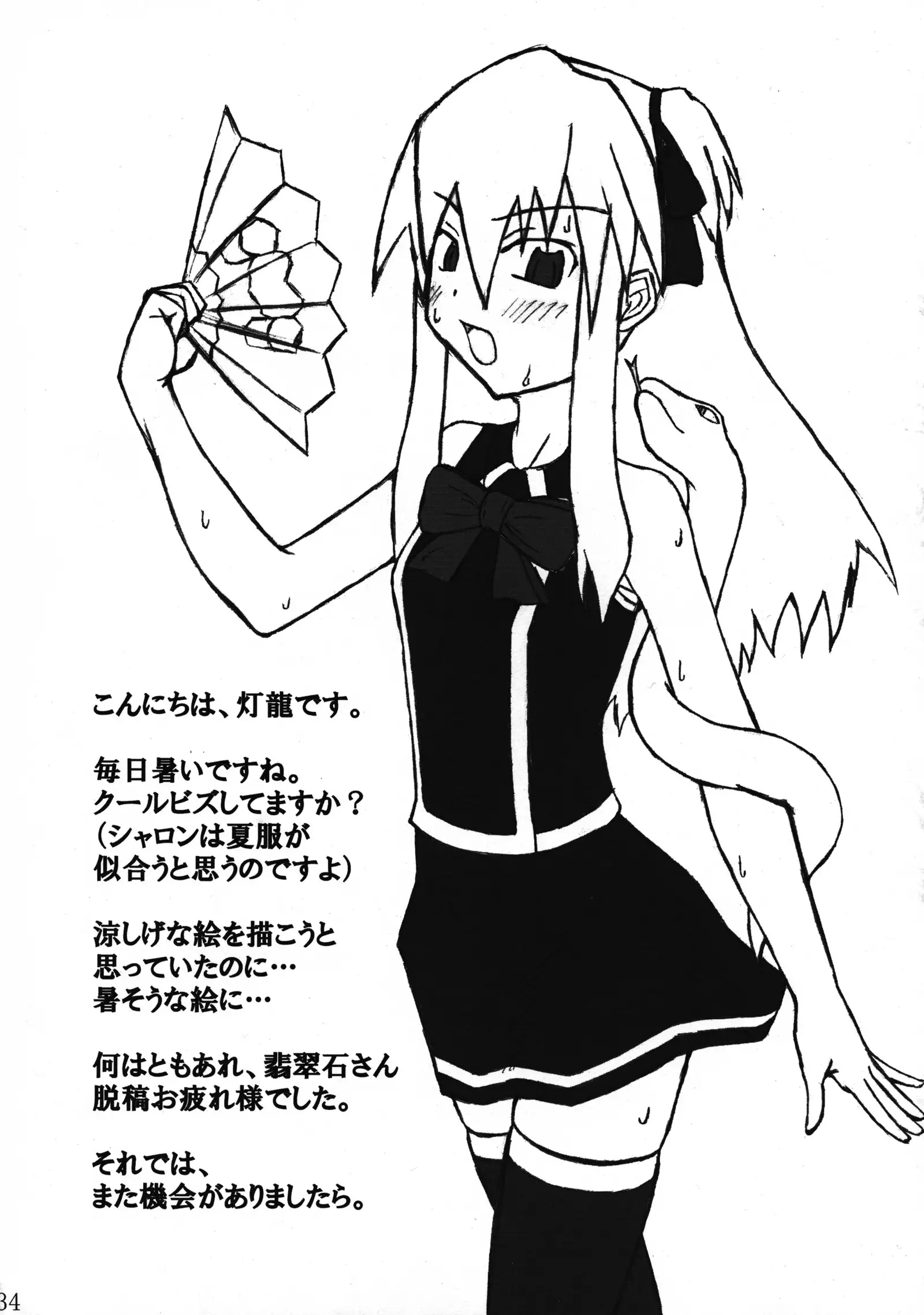 Quadruple Magical Apprentice