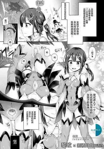 [Dschinghis Khan no Tamanegi wa Ore no Yome (Taniguchi-san)] Kimi ni Naru ~Miyu Hen~ (Fate/kaleid liner Prisma Illya) [Chinese] [黎欧x新桥月白日语社汉化]