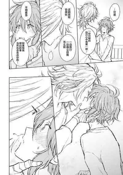 Renkinjutsushi to Ao no Tomoshibi | 炼金术师与青蓝之灯