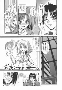 [Matra Milan] Ikeigeshiki