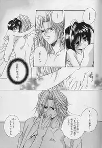 [Sakura Ashika] Anata Dake ga Suki