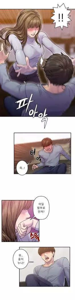 Ghost Love Ch.1-26.5