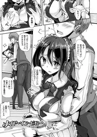 [Mokufuu] Ecstasy Holic [Digital]