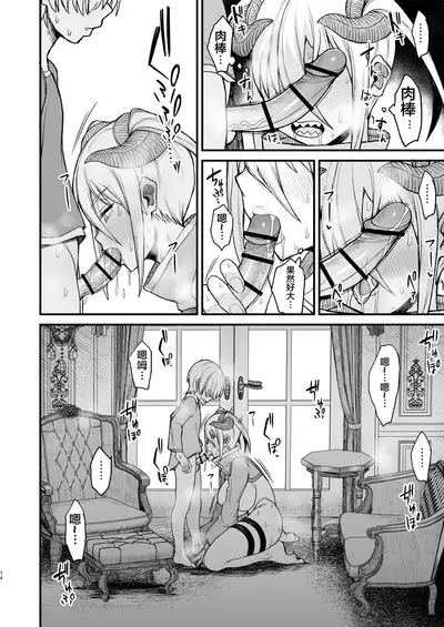 Isekai no Onnatachi 4.0