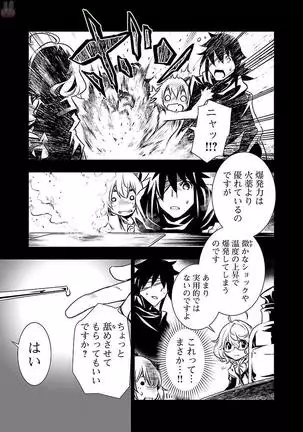 Shinju no Nectar Vol. 2