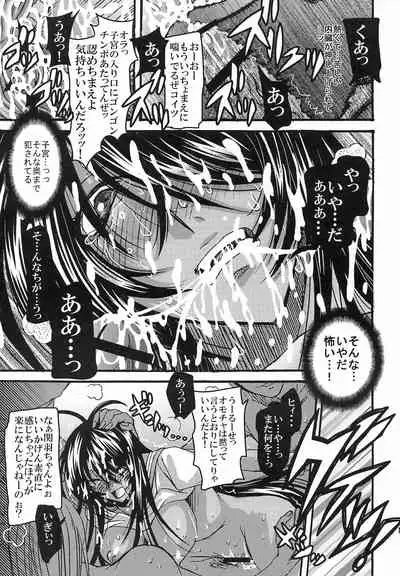 KISS OF THE DRAGON EX.