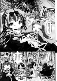 [Shidou Mayuru] Futanarikko Café ni Youkoso