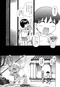 [Nagai Michinori] Fundoshi Shoujo