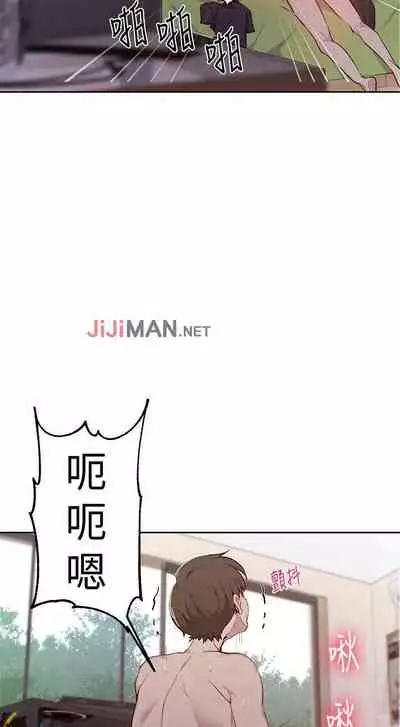 【周六连载】秘密教学（作者：美娜讚 & 鋼鐵王） 第1~53话