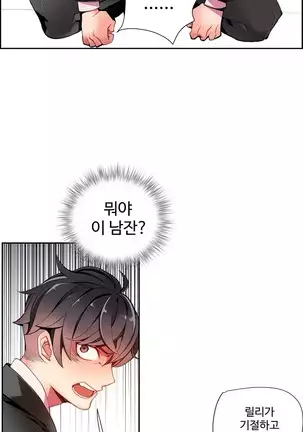 Lilith`s Cord Ch.0-43