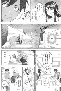 Monthly Vitaman 2007-04