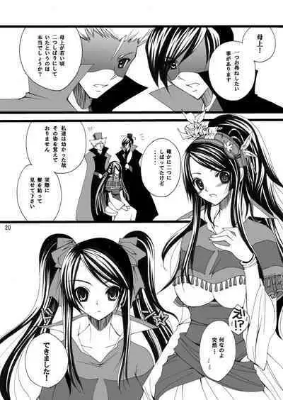 Rakujou Grand Guignol 01~04+a Soushuuhen