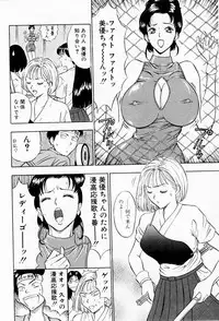 [Chosuke Nagashima] Bakusha Kyuudou Men 2