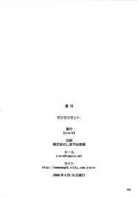 (SC40) [z-s-e] XEXEZ. (Otomedius)