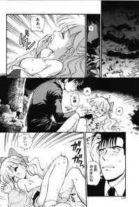 [Mutsuki Tsutomu] Ring Adventure