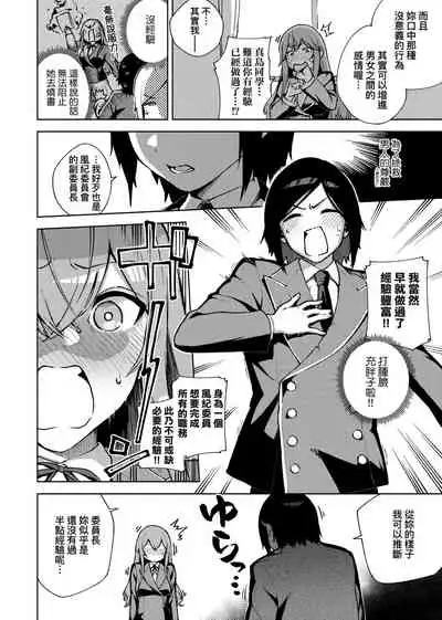 YaMiTsuKi Pheromone | 性愛上癮費洛蒙中毒 特裝版