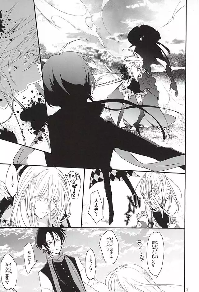 娼年恋い易く、