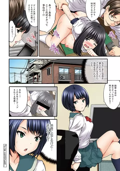 COMIC Ananga Ranga Vol. 12