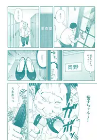 コミック裏モノJAPAN Vol.18 今井のりたつスペシャル号