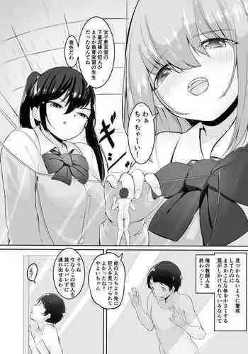 [Marushamo] Omocha Sensei Jou