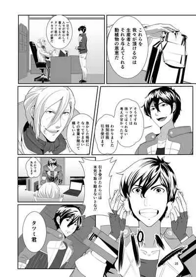 COMPULSION EATER Vol. 2