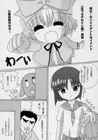 Trausendt (Rozen Maiden)