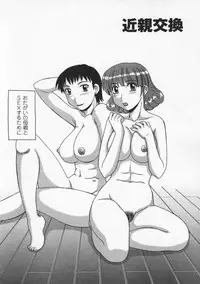 [Morris] Ayashii Haha to Midara na Oba - Glamorous Mother and Indecent Aunt