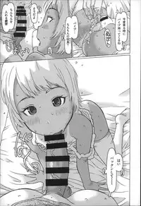 [EB110SS] Chiisai ga Subarashii☆