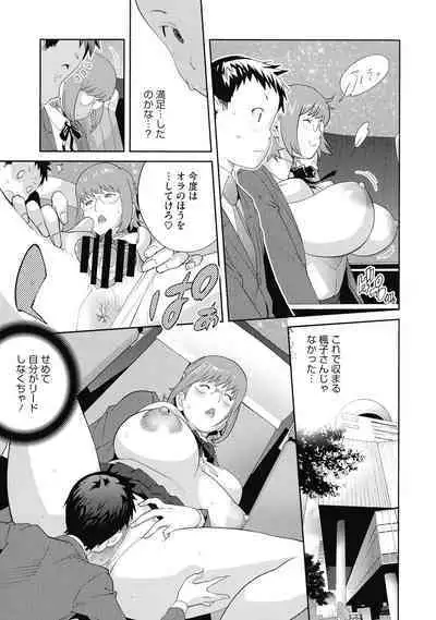 Junjou Decamelon - Pure Decamelon