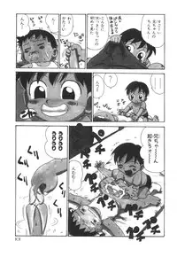 [Karma Tatsurou] Sensei to Boku