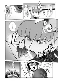 [Matsuda Shin] COSMIC RUIN 01 [Digital]