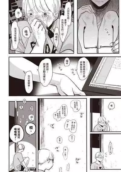 Yatamomo 2 | 八田百田 2