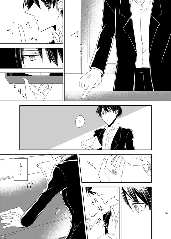 Itoshi Itoshi to Kimi wa iu