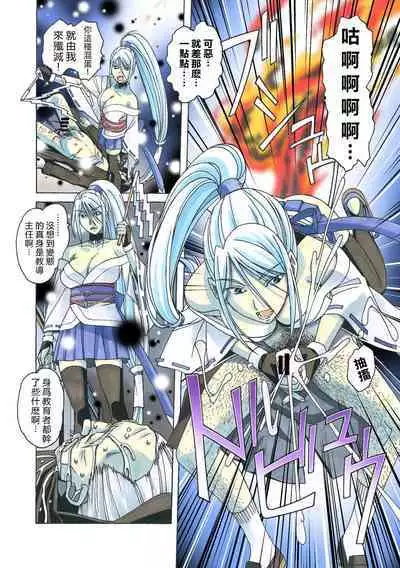 Henshin Heroine Youma Taifuushi Saki