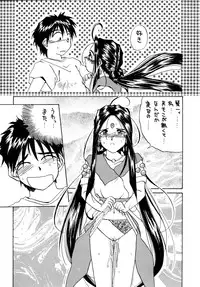 (C48) [Tenchuugumi (Tenchuunan)] IF 9 (Ah! My Goddess)