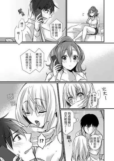 Shucchousaki no BusHo ga Doushitsu!? ~ Double Bed de Onna Joushi to Deisui SEX